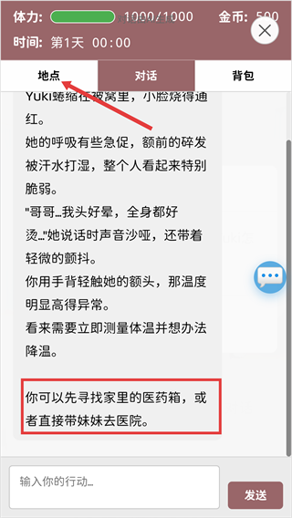 妹居物语汉化版
