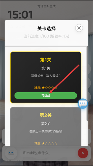 妹居物语正式版