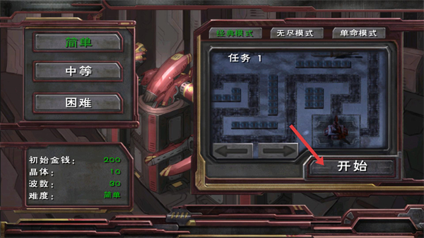 虫族必须死手机版