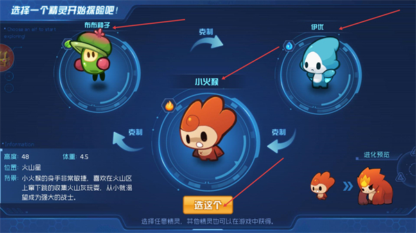 赛尔号星球大战