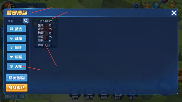 赛尔号星球大战