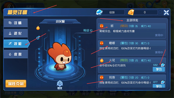 赛尔号星球大战