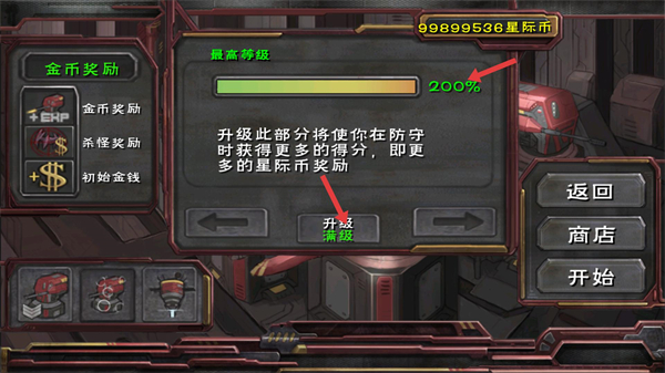 虫族必须死汉化版