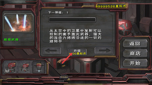 虫族必须死汉化版