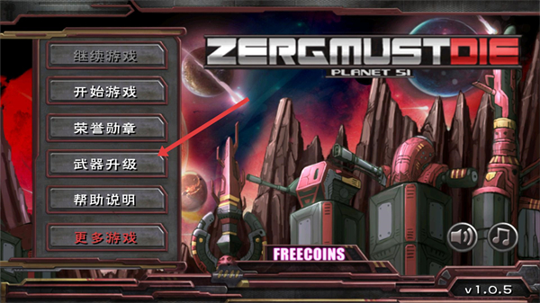 虫族必须死汉化版