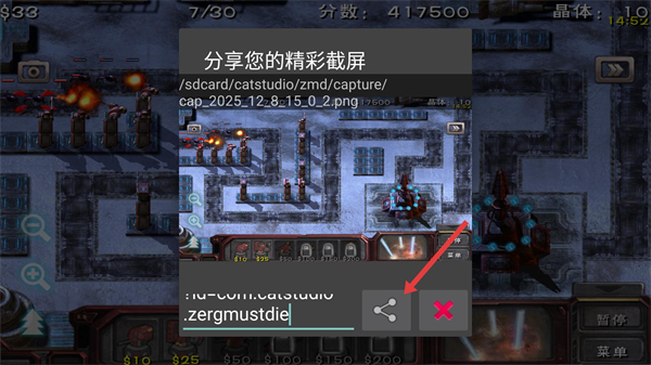 虫族必须死无限金币版