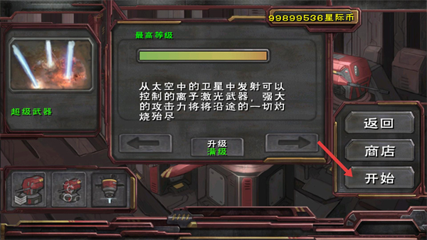 虫族必须死无限金币版