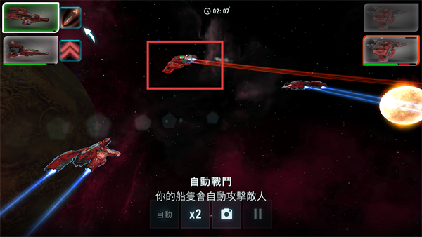 恒星战舰队无限资源