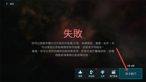 恒星战舰队无限资源