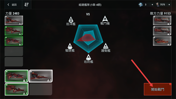 恒星战舰队无限资源