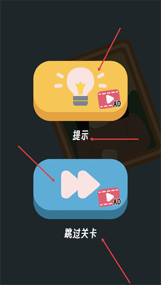 再玩亿关无广告版