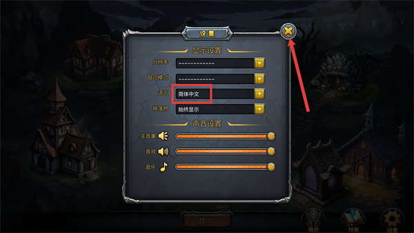 暗夜游侠正式版