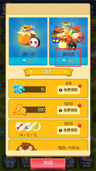 转生成为野蛮人免广告