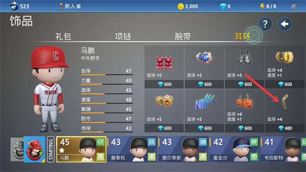 职业棒球9最新版