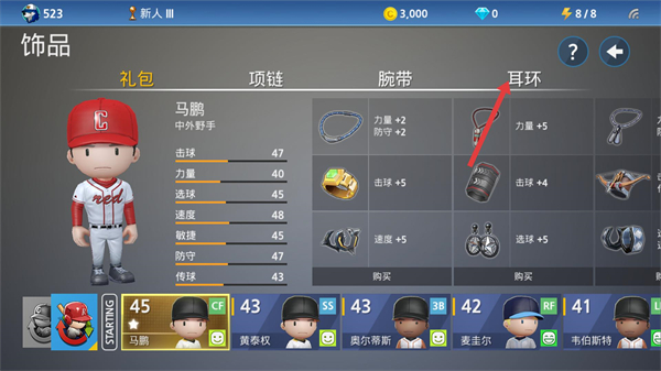 职业棒球9最新版