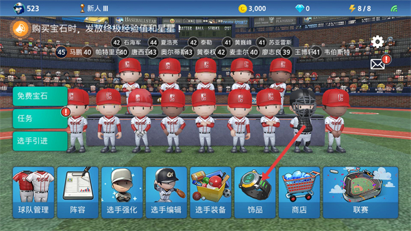 职业棒球9最新版