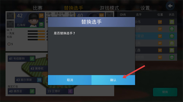 职业棒球9内置mod修改器
