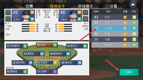 职业棒球9内置mod修改器