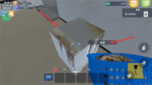 洗衣店模拟器无限金币