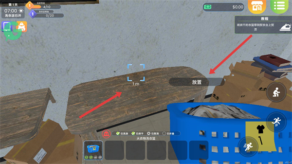 洗衣店模拟器无限金币