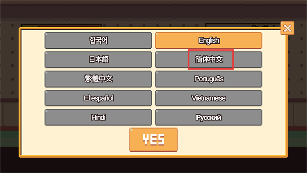 人生游戏手机版