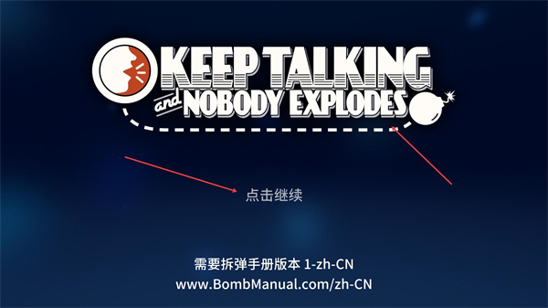 拆弹手册和拆弹专家