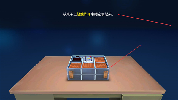 拆弹手册和拆弹专家