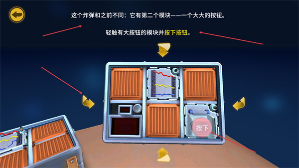 拆弹手册和拆弹专家