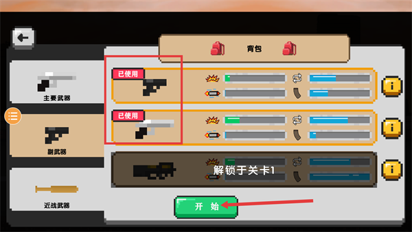 僵尸防御工程汉化版