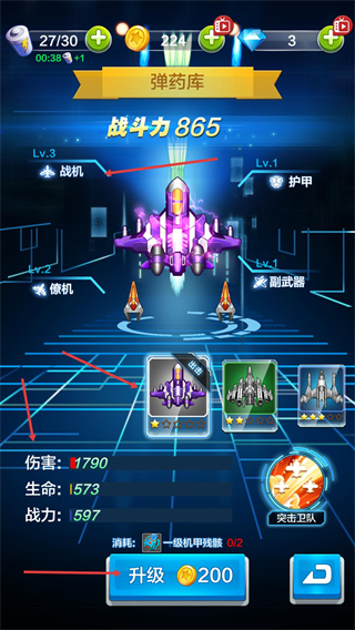 雷霆飞机大战豪华版