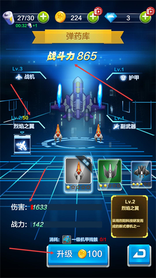 雷霆飞机大战豪华版