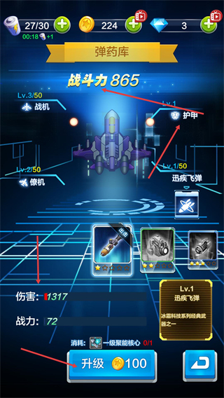 雷霆飞机大战豪华版