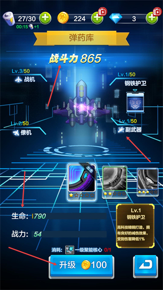 雷霆飞机大战豪华版