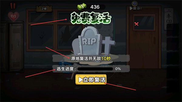 双人密室惊魂内置菜单版