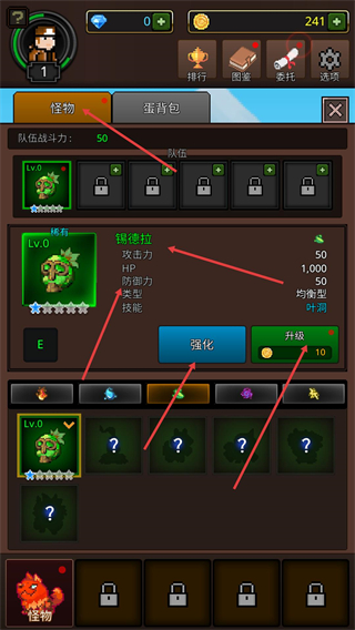 培养合并怪物最新版