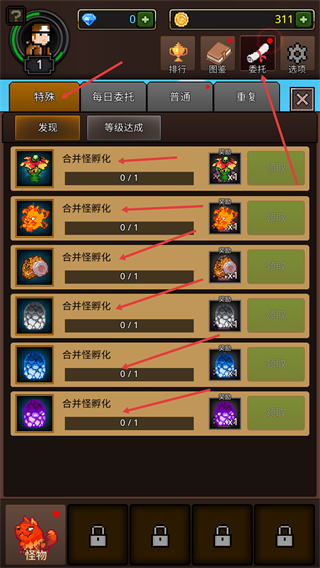 培养合并怪物无限资源