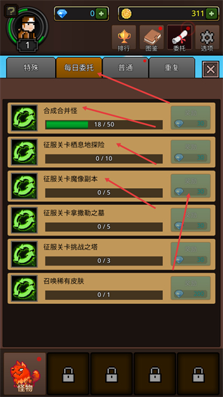 培养合并怪物无限资源