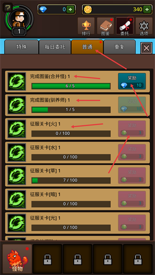 培养合并怪物无限资源