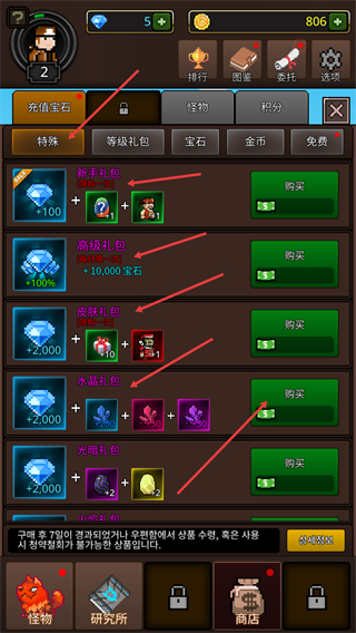 培养合并怪物内置菜单