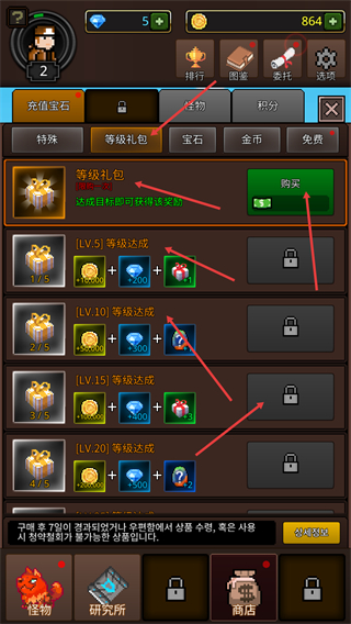 培养合并怪物内置菜单