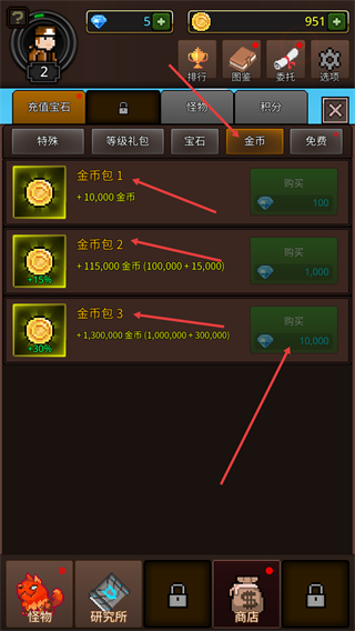 培养合并怪物内置菜单
