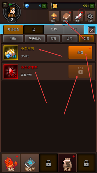 培养合并怪物内置菜单