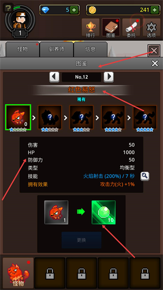 培养合并怪物免广告最新版