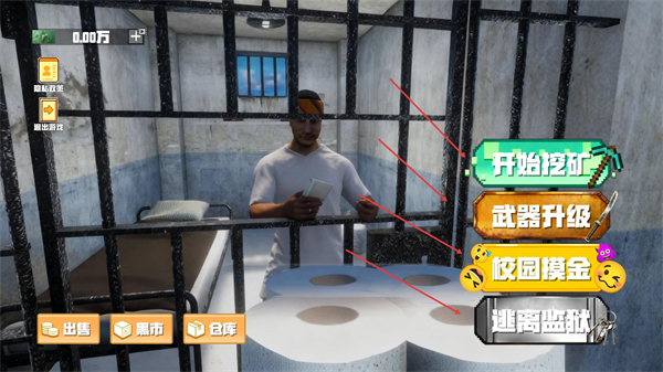 监狱越狱模拟计划