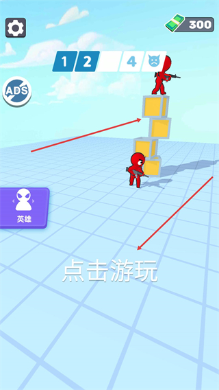 蜘蛛网大作战免广告