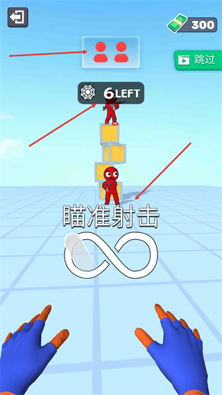 蜘蛛网大作战免广告