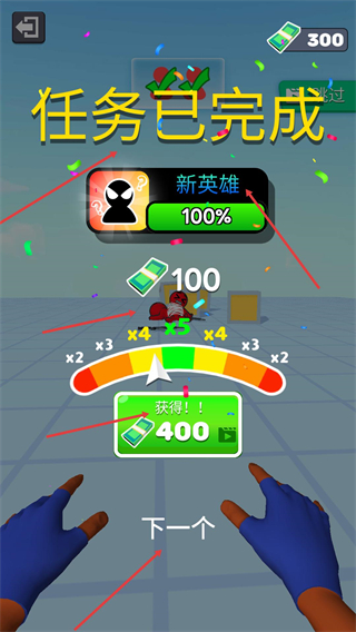 蜘蛛网大作战免广告