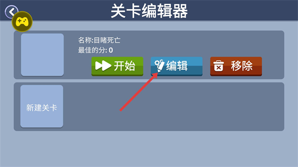弄死火柴人内置MOD菜单