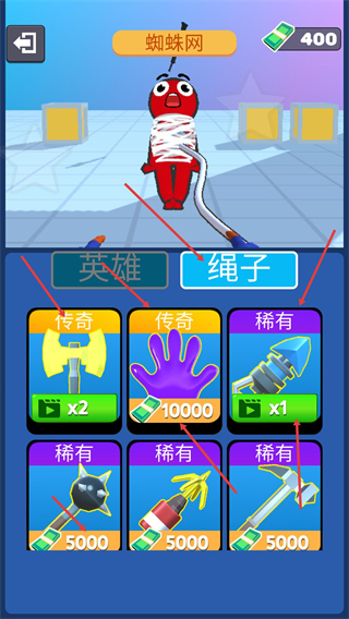 蜘蛛网大作战内置菜单