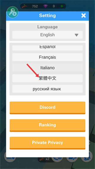 海上建造模拟器内置菜单